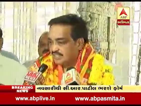 નવસારીના સાંસદ સી.આર. પાટીલે ઉમેદવારી નોંધાવતા પહેલા શું કહ્યું? જુઓ વીડિયો