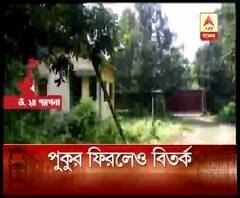 বারাসতে অবৈধভাবে পুকুর বোজানোর অভিযোগ, নতুন করে খনন করিয়ে পুকুর পুনরুদ্ধার পুরসভার