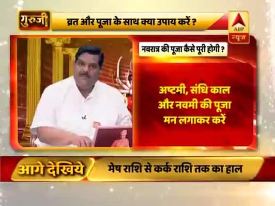 गुरूजी: नवरात्र की साधना से कैसे पूरी होगी मनोकामना ? देखिए फुल एपिसोड 12.04.2019