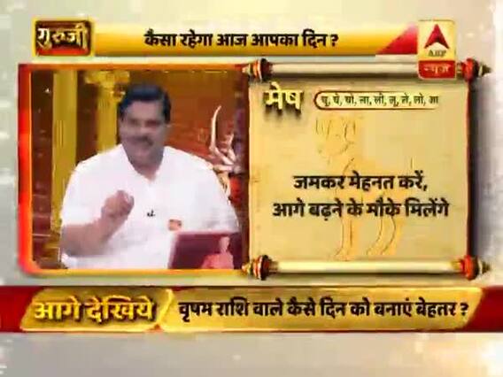 आज का मेष राशिफल: जमकर मेहनत करें | 13 अप्रैल 2019 राशिफल | Aries Horoscope