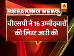 BSP releases list of 16 candidates, Afzal Ansari gets ticket