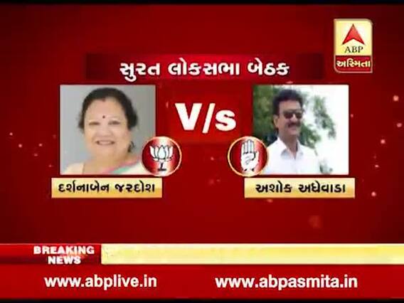 કોંગ્રેસે સુરત, મહેસાણા, અમરેલી, સુરેન્દ્રનગર અને જામનગર બેઠક પર કોંગ્રેસે કોને કોને આપી ટિકીટ? જુઓ વીડિયો