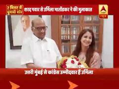 दो मिनट में देखिए चुनावी खबरें । 11.04.2019