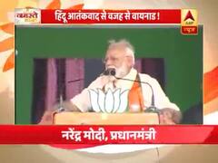 राहुल के वायनाड से भी चुनाव लड़ने पर पीएम मोदी ने साधा निशाना, 'हिंदू आतंकवाद' से जोड़े तार