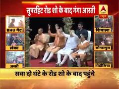 वाराणसी: गंगा आरती के दौरान लंबे शंखनाद से अभिभूत हुए मोदी-शाह, अंत में लगाया 'हर हर महादेव' का नारा