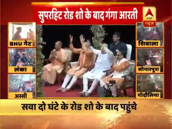 वाराणसी: गंगा आरती के दौरान लंबे शंखनाद से अभिभूत हुए मोदी-शाह, अंत में लगाया 'हर हर महादेव' का नारा