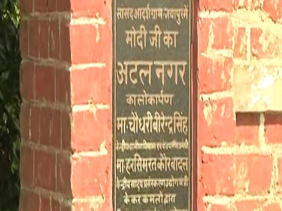 Ground Report: Modi's village Jayapur supporting which party?