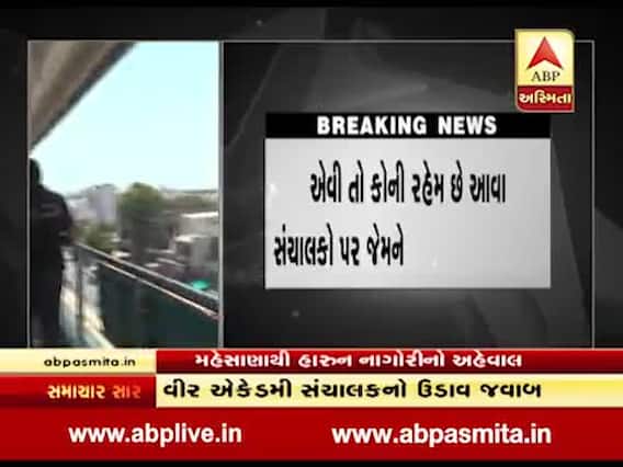 મહેસાણામાં ધમધમી રહી છે ફાયર સેફ્ટી વિના ટ્યૂશનની હાટડીઓ, જુઓ વીડિયો 