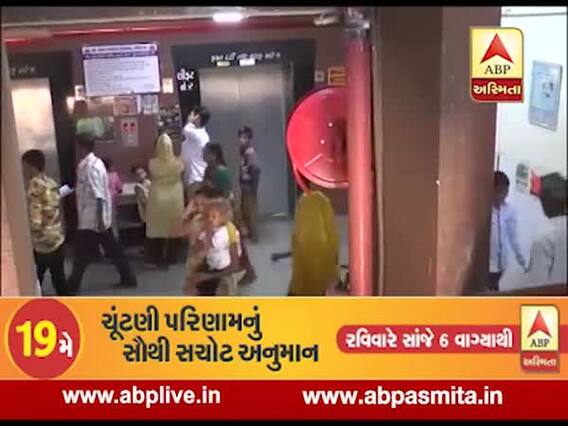 ભાવગરની હૉસ્પીટલમાં ફાયર સેફ્ટીના સાધનો શોભાના ગાંઠિયા, ત્રણ જિલ્લાના હજારો દર્દીઓના જીવ જોખમમાં, જુઓ વીડિયો 