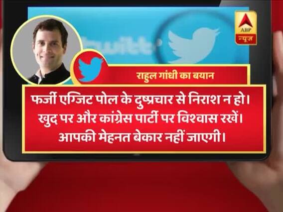 Rahul Gandhi tweets and asks Cong workers to remain alert