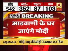 कुछ ही देर में लालकृष्ण आडवाणी से आशीर्वाद लेने उनके घर पहुंचेंगे नरेंद्र मोदी