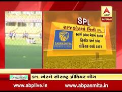 IPL બાદ સૌરાષ્ટ્રવાસીઓ હવે SPLનો માણશે રોમાંચ, આજથી પ્રારંભ, જુઓ વીડિયો