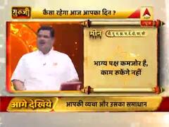 मीन राशि- रुका काम आगे बढ़ेगा, पैसा सोच समझकर खर्च करें