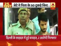 Watch top news of the day in fatafat style