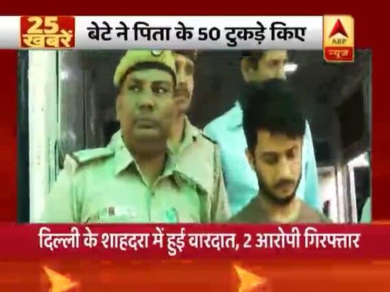 Watch top news of the day in fatafat style