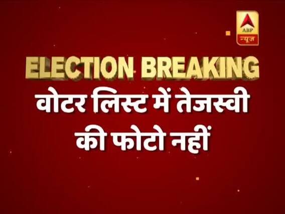 Tejashwi Yadav's picture missing from voters' list