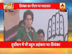 ऐसा भी होता है: प्रियंका गांधी का मोदी पर तीखा हमला, कहा- दुर्योधन में भी बहुत अहंकार था 