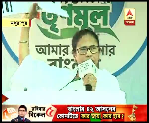 চিটফান্ড কর্তার জায়গায় প্রধানমন্ত্রীর সভা, আক্রমণ মমতার, অভিযোগ ভিত্তিহীন, দাবি বিজেপির Lok Sabha Election 2019 - Mamata attacks BJP on Chitfund issue, Modi counters চিটফান্ড কর্তার জায়গায় প্রধানমন্ত্রীর সভা, আক্রমণ মমতার, অভিযোগ ভিত্তিহীন, দাবি বিজেপির