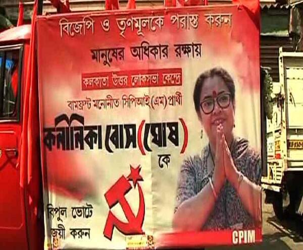 কখনও হেঁটে, কখনও হুডখোলা গাড়িতে চড়ে হেদুয়া এলাকায় প্রচার উত্তর কলকাতার বাম প্রার্থী কনীনিকা বসুর Lok Sabha Election 2019 - CPIM candidate Kaninika Bose campaigns at Hedua area কখনও হেঁটে, কখনও হুডখোলা গাড়িতে চড়ে হেদুয়া এলাকায় প্রচার উত্তর কলকাতার বাম প্রার্থী কনীনিকা বসুর