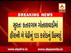 સુરતઃ હીરાની બે પેઢીઓએ કર્યું 125 કરોડનું ઉઠમણું, લેણદારો થયા દોડતા, જુઓ વીડિયો
