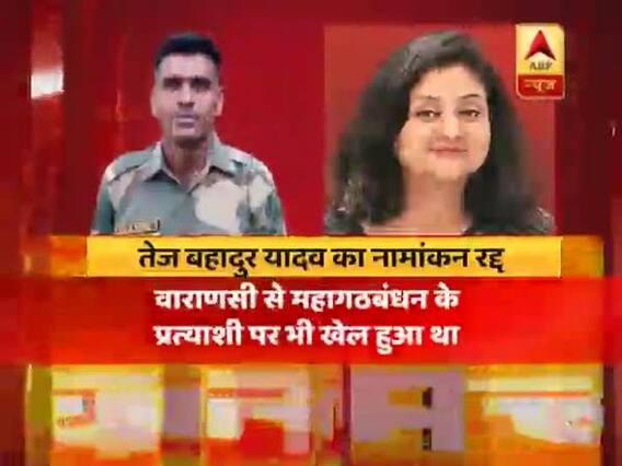 वाराणसी से तेज बहादुर का नामांकन रद्द । पंचनामा में दिन की बड़ी खबरें फुल एपिसोड 01.05.2019