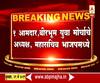 West Bengal | तृणमूलचा एक आमदार आणि बीरभूम युवा मोर्चाचे 2 नेते भाजपमध्ये | कोलकाता | ABP Majha