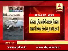 વડોદરાઃ રાવપુરામાં પાણીની અછત વચ્ચે પાણીનો વેડફાટ, જુઓ વીડિયો 