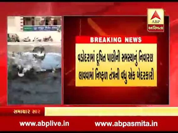 વડોદરાઃ રાવપુરામાં પાણીની અછત વચ્ચે પાણીનો વેડફાટ, જુઓ વીડિયો 