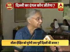 उत्तर पूर्वी दिल्ली में जबर्दस्त टक्कर, क्या शीला दीक्षित को चुनेगी जनता ? खुद उन्होंने जतायी ये उम्मीद