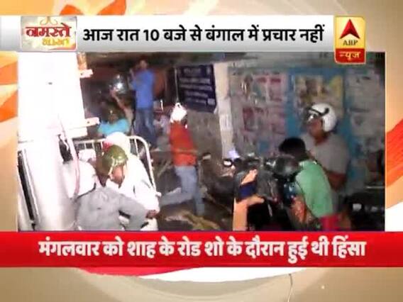EC ने 19 घंटे पहले ही बंगाल में प्रचार पर लगाई रोक, मोदी सरकार पर फूटा ममता दीदी का गुस्सा 