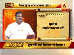 आज का मकर राशिफल: गुस्से में कोई गड़बड़ी न करें । 27 मई 2019 राशिफल | Capricorn Horoscope