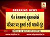 લૂંટ વિથ મર્ડરઃ ધંધૂકાના ફેદરા ગામે લૂંટારુઓનો ભરવાડ પરિવાર પર હુમલો, દાગી લૂંટી ફરાર, એકનુ મોત, જુઓ વીડિયો 