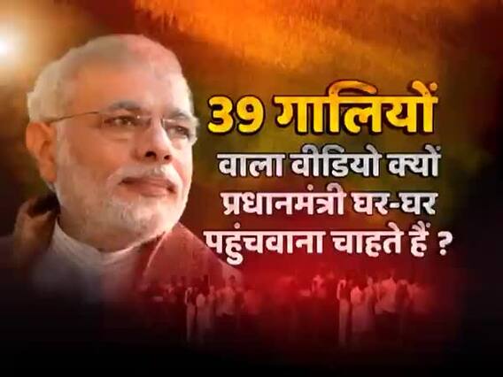 जनता के 56 मुद्दे छोड़ 'गालियों के 56 भोग' वाली राजनीति की घंटी बजाओ 