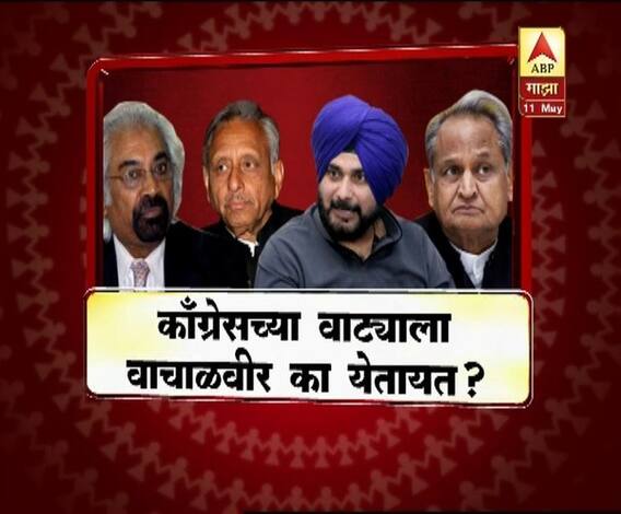 VIDEO | वाचाळवीरांमुळे कॉंग्रेसचं काय नुकसान होतंय? | माझा विशेष | एबीपी माझा