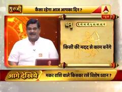 धनु राशि- समय अनुकूल है, समय का अच्छे से उपयोग करें