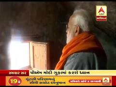 કેદારનાથઃ ગુફામાં ધ્યાનમાં બેઠા PM મોદી, જુઓ વીડિયો
