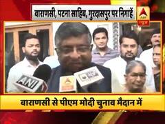 केंद्रीय मंत्री रविशंकर प्रसाद ने पटना साहिब में डाला वोट, शत्रुघ्न सिन्हा से है मुकाबला