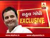કૉંગ્રેસ અધ્યક્ષ રાહુલ ગાંધીનો EXCLUSIVE ઈન્ટરવ્યૂ ABP અસ્મિતા પર, જુઓ વીડિયો