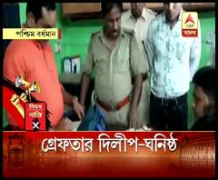 নিয়ম নাস্তি: আসানসোল স্টেশন থেকে উদ্ধার ১ কোটি টাকা, গ্রেফতার দিলীপ ঘোষের ঘনিষ্ঠ গৌতম চট্টোপাধ্যায় সহ ২