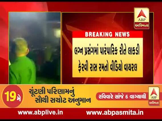 રાજકોટ ગ્રામ્યના DySP હળવા મૂડમાં, એક લાકડી ફેરવતો વીડિયો વાયરલ