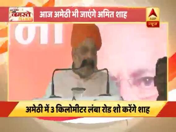 राहुल गांधी के संसदीय क्षेत्र अमेठी में रोड शो करेंगे बीजेपी अध्यक्ष अमित शाह