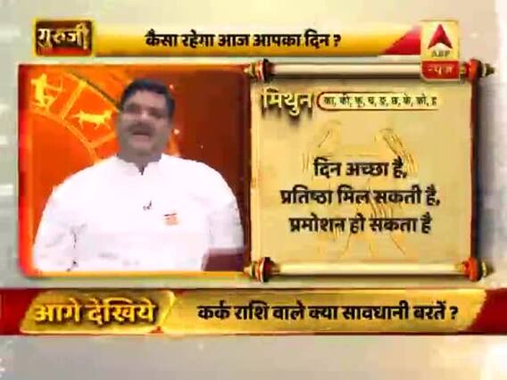 मिथुन राशि- प्रमोशन हो सकता है, बड़ा फैसला लेना पड़ सकता है