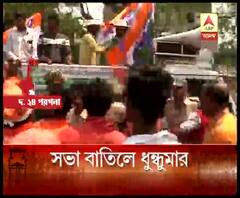 অনুমতি না পাওয়ায় বারুইপুরে অমিত শাহর সভা বাতিল হতেই ধুন্ধুমার, তৃণমূল-বিজেপি সংঘর্ষ