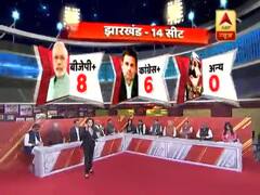 ABP Exit Poll 2019: झारखंड में NDA-UPA के बीच कड़ा मुकाबला, देखिए किसको मिल रही हैं कितनी सीटें