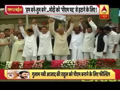 अबकी बार मिलीजुली सरकार ? मोदी लौटेंगे या होगी विदाई ? क्या होंगे राजनीतिक समीकरण ? मास्टर स्ट्रोक