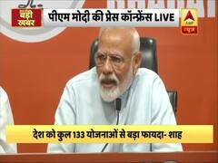 पांच साल में पीएम मोदी की पहली प्रेस कॉन्फ्रेंस, बोले- फिर से पूर्ण बहुमत की सरकार बनाएंगे । देखिए