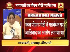 अगड़ा-पिछड़ा विवाद: मायावती ने पूछा- मोदी जन्म से पिछड़े होते तो क्या RSS उन्हें PM बनने देती?