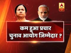 बंगाल में कम हुआ प्रचार, चुनाव आयोग जिम्मेदार ? देखिए सीधा सवाल Full एपिसोड 16.05.2019