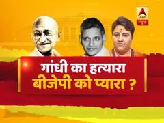 गांधी का हत्यारा, बीजेपी को प्यारा ? संविधान की शपथ में देखिए बड़ी बहस