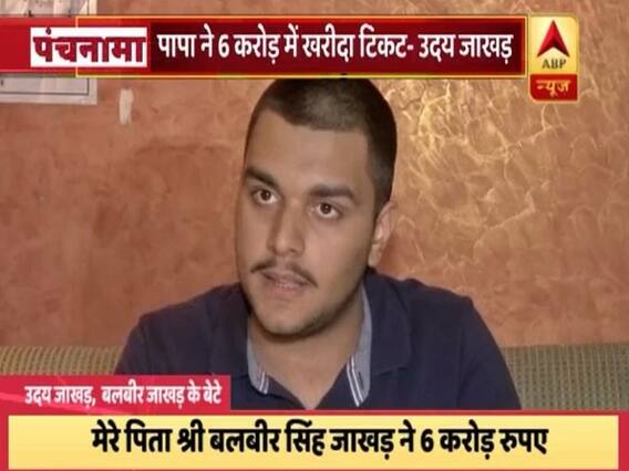 AAP प्रत्याशी के बेटे ने अरविंद केजरीवाल पर लगाया टिकट बेचने का आरोप | पंचनामा फुल एपिसोड (11.05.2019)